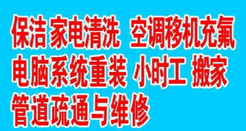 濟寧清馨家政服務 打造潔凈家園，提升生活品質