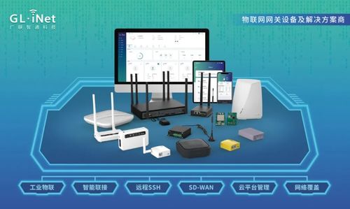 攜特色通信產品與優秀解決方案，廣聯智通將精彩亮相IOTE2021深圳站