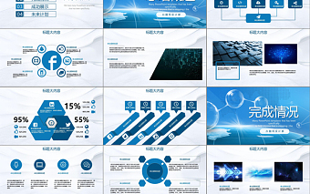高效賦能 用手機(jī)快速制作企業(yè)管理咨詢軟件PPT