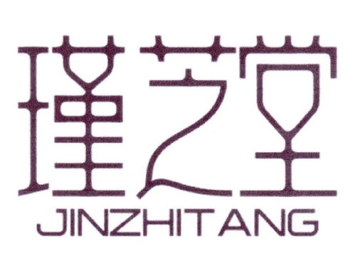 瑾芝堂商標(biāo)第16類辦公用品注冊(cè)與狀態(tài)查詢指南