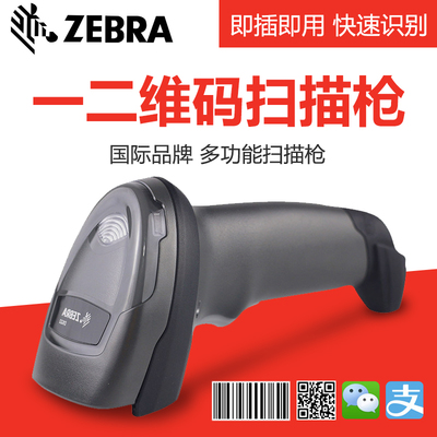 Zebra斑馬DS2208/DS2278二維碼掃描槍 升級(jí)款DS4208-SR，全面滿足超市、工廠與快遞物流需求